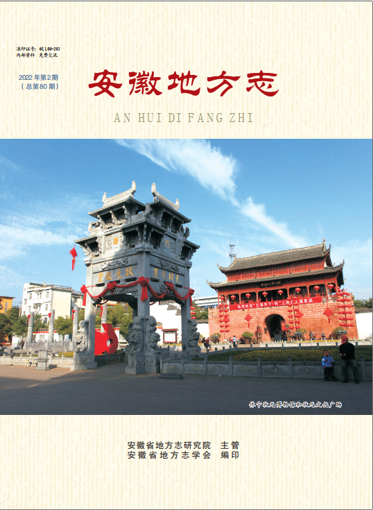 地方志